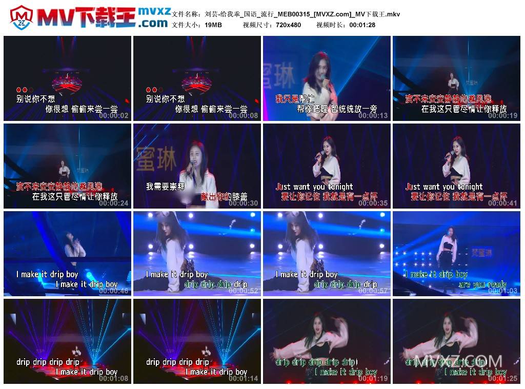 刘芸-给我乖_国语_流行_MEB00315